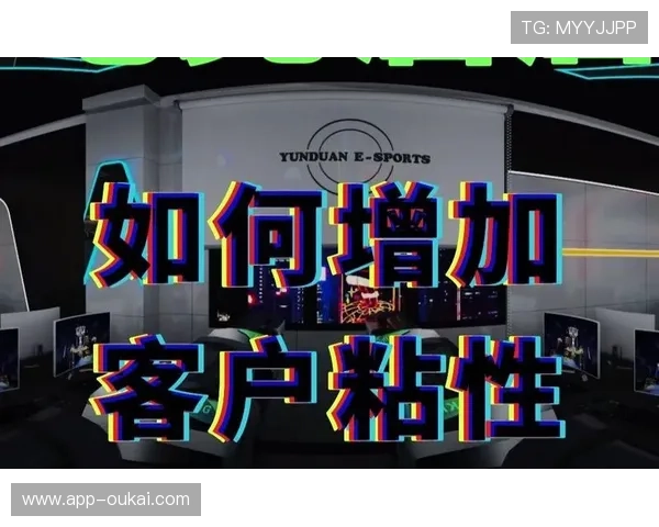 提升皇冠电竞平台的技术支持与客户服务体验实现用户粘性增长