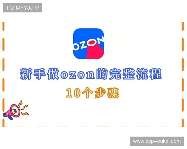 欧博线上开户步骤指南让新手玩家快速完成注册流程